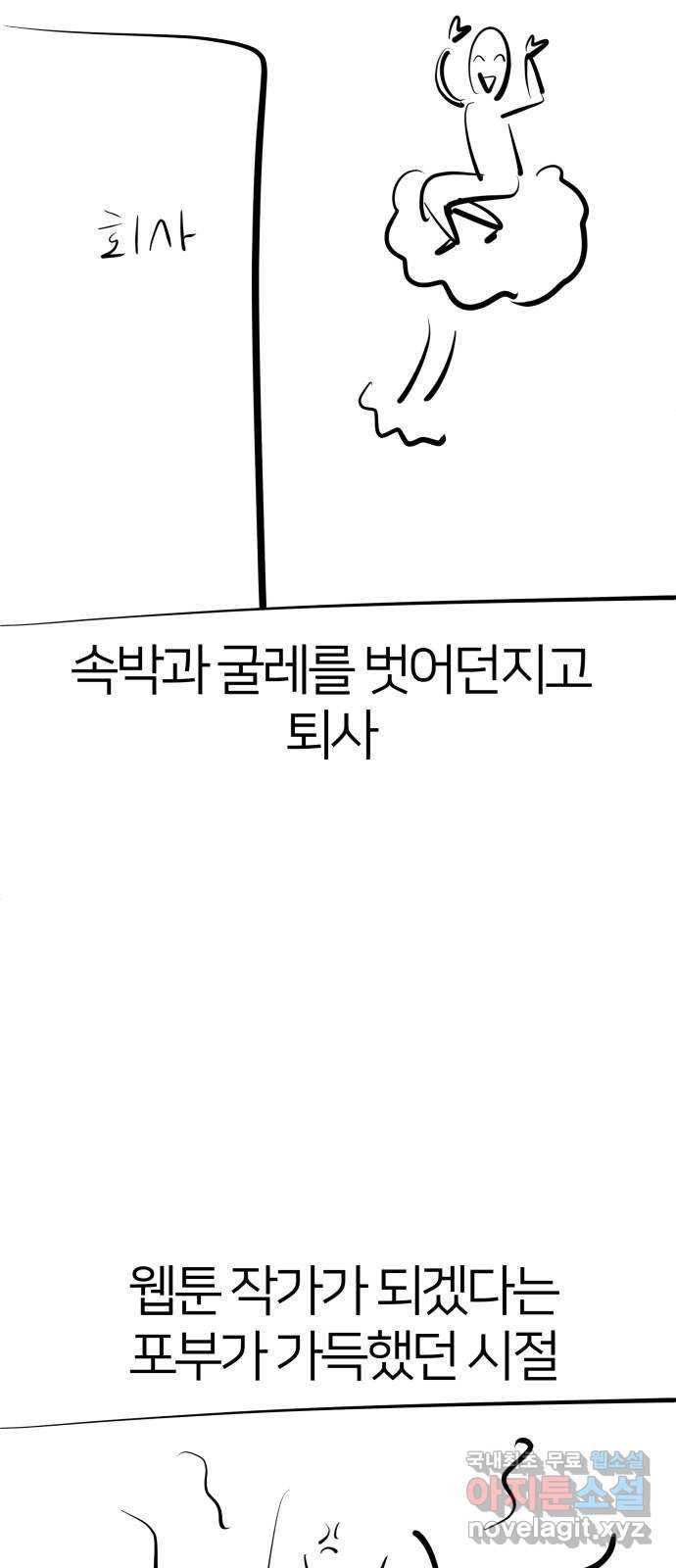 예쁜 사나이 후기 4