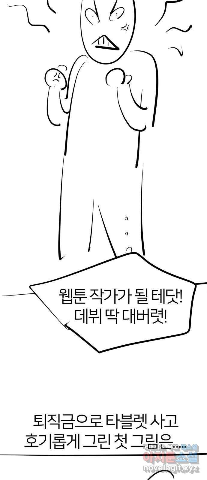 예쁜 사나이 후기 5