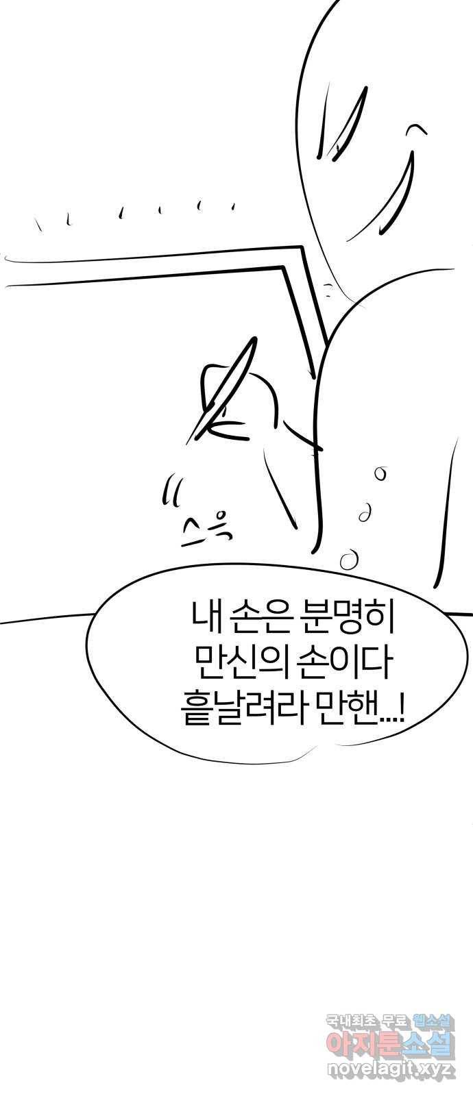 예쁜 사나이 후기 6