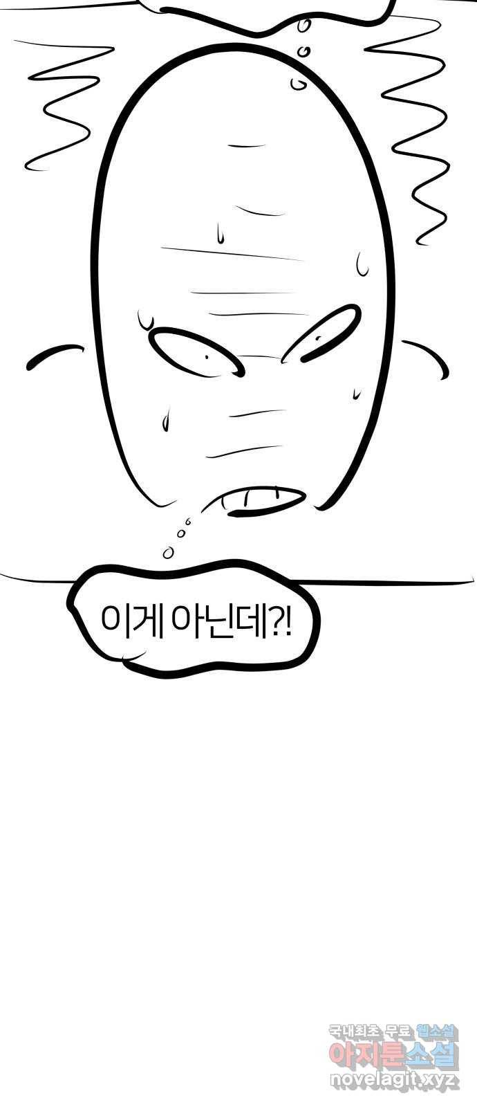 예쁜 사나이 후기 9