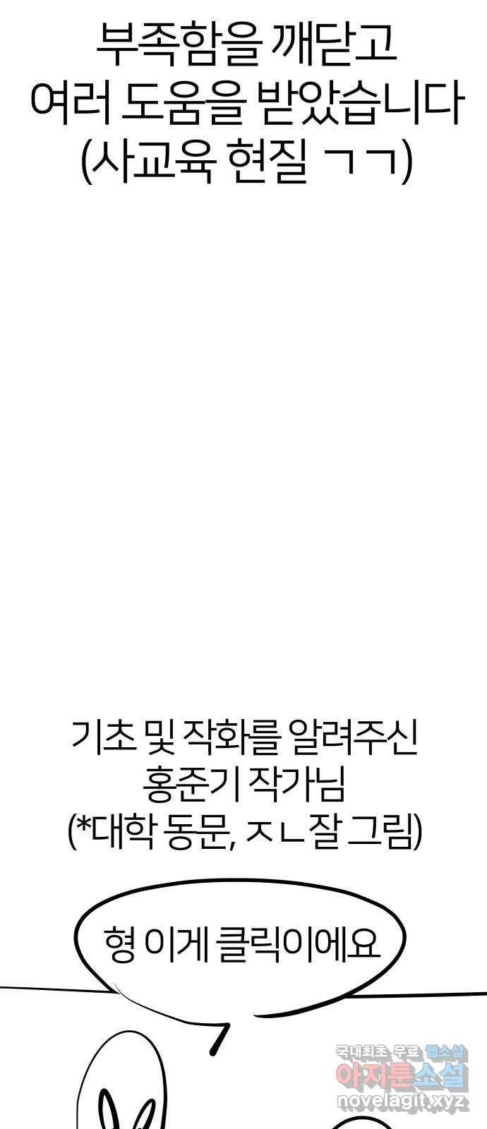예쁜 사나이 후기 10