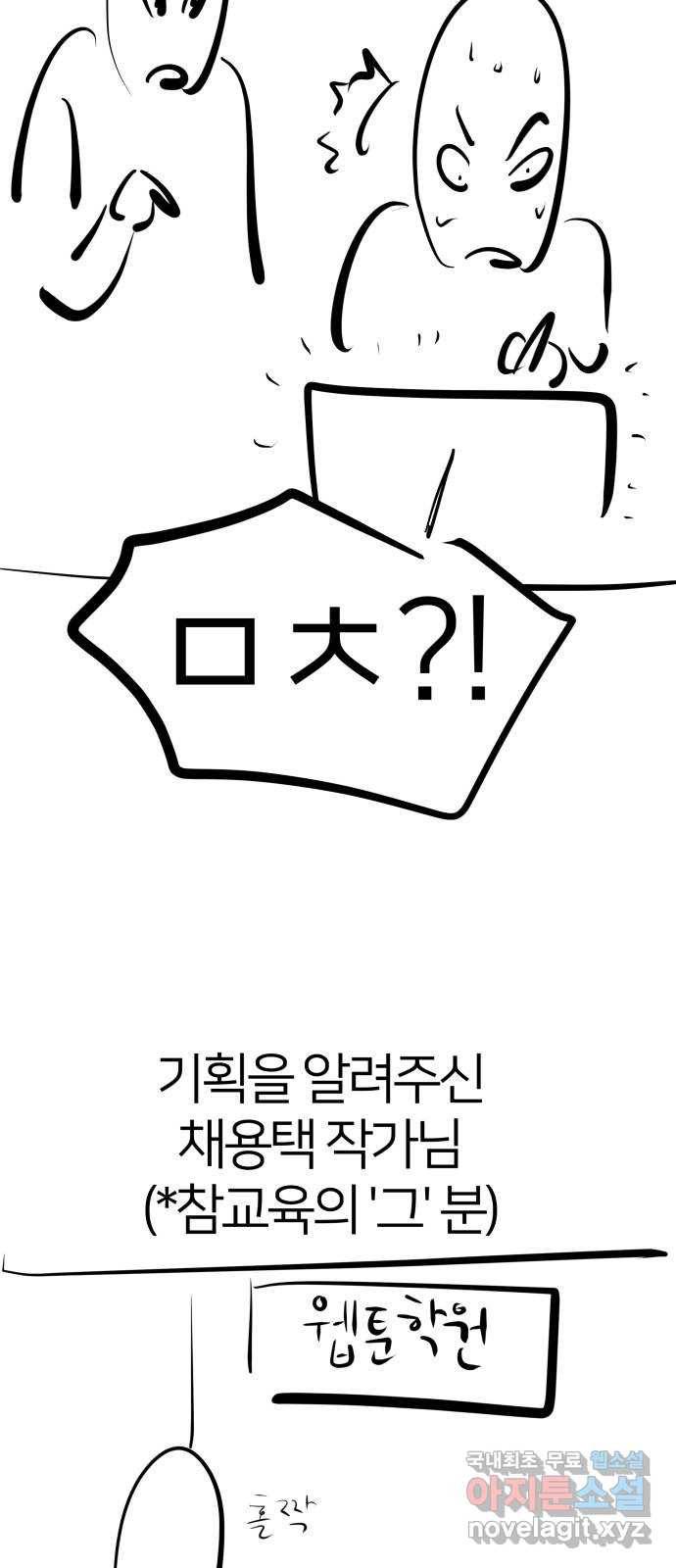 예쁜 사나이 후기 11