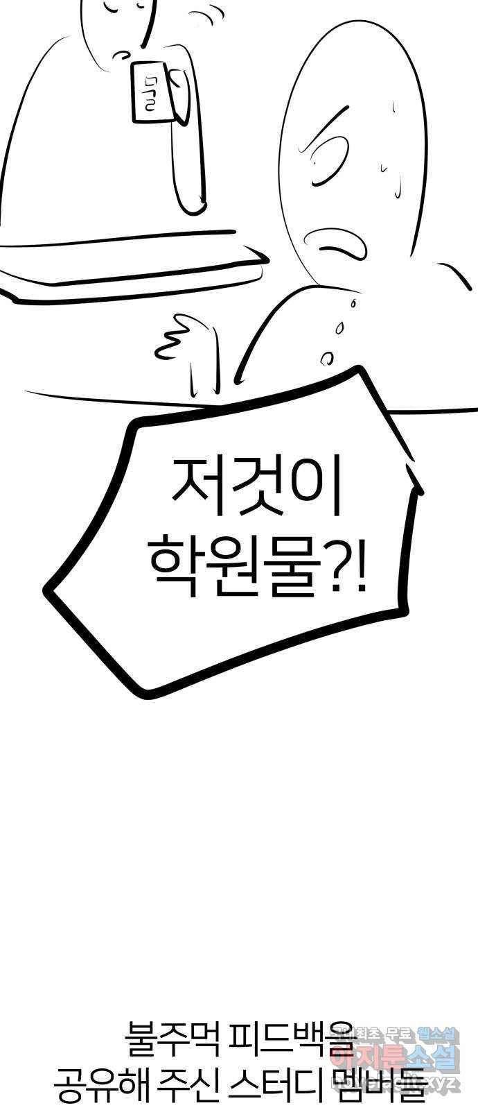 예쁜 사나이 후기 12