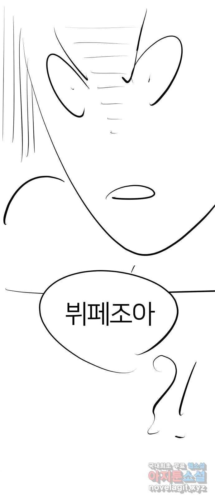 예쁜 사나이 후기 15