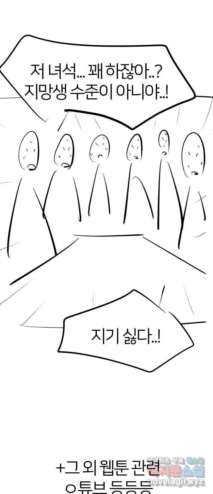 예쁜 사나이 후기 16