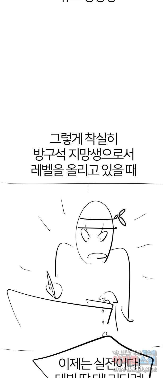 예쁜 사나이 후기 17