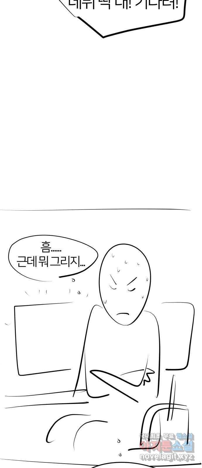 예쁜 사나이 후기 18