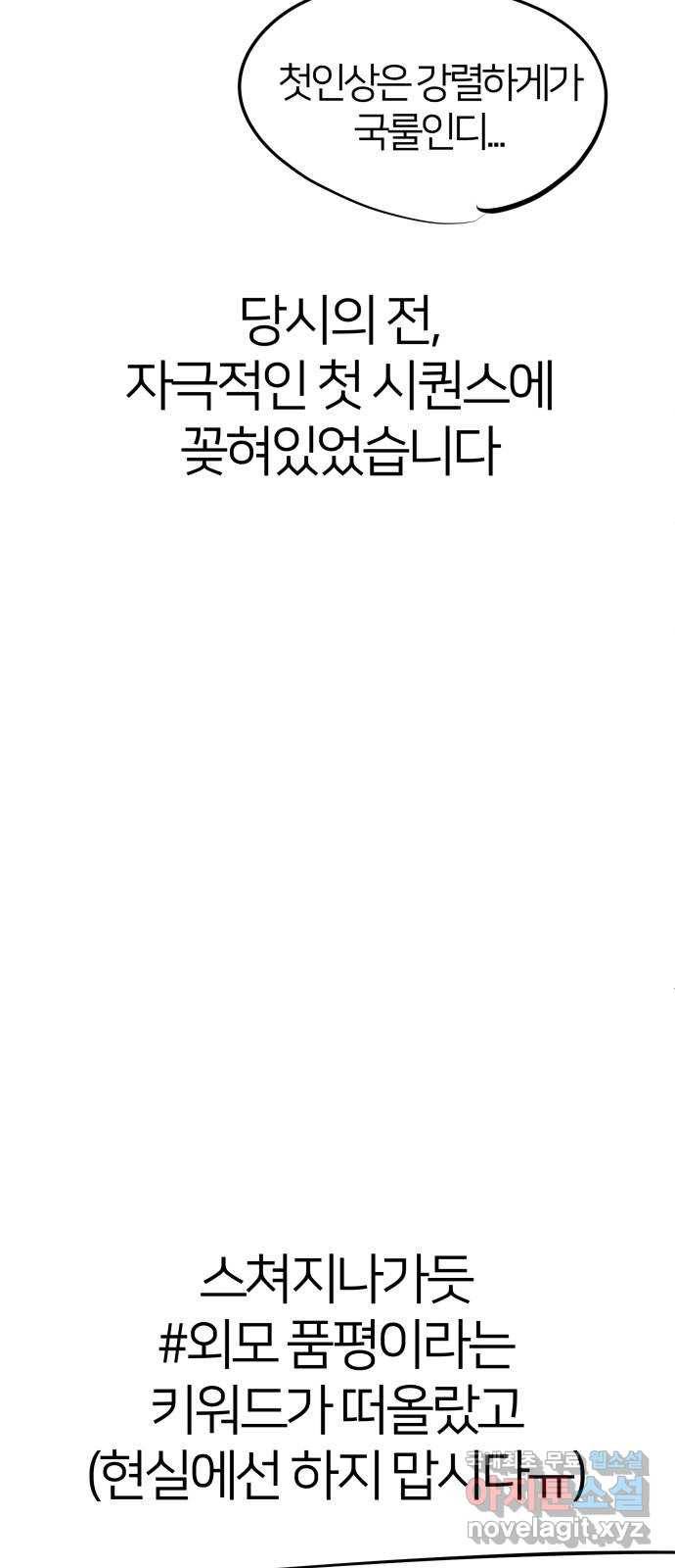 예쁜 사나이 후기 19