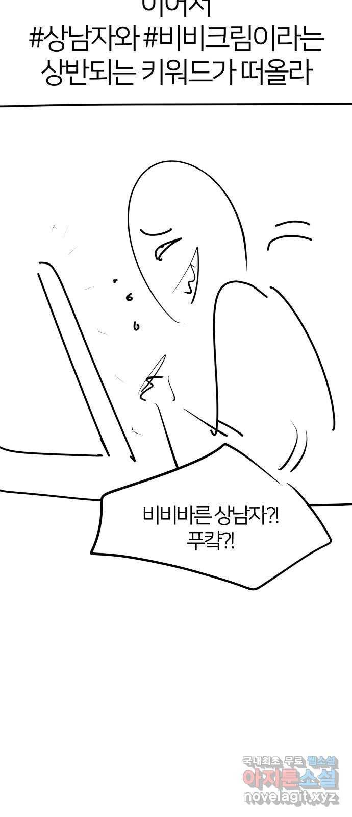 예쁜 사나이 후기 21