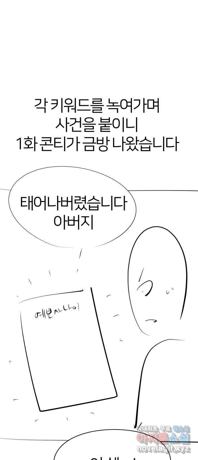 예쁜 사나이 후기 22