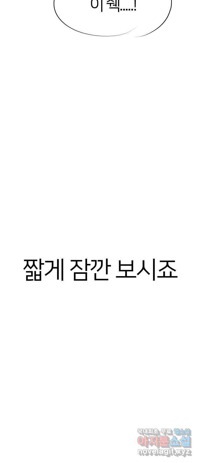 예쁜 사나이 후기 23