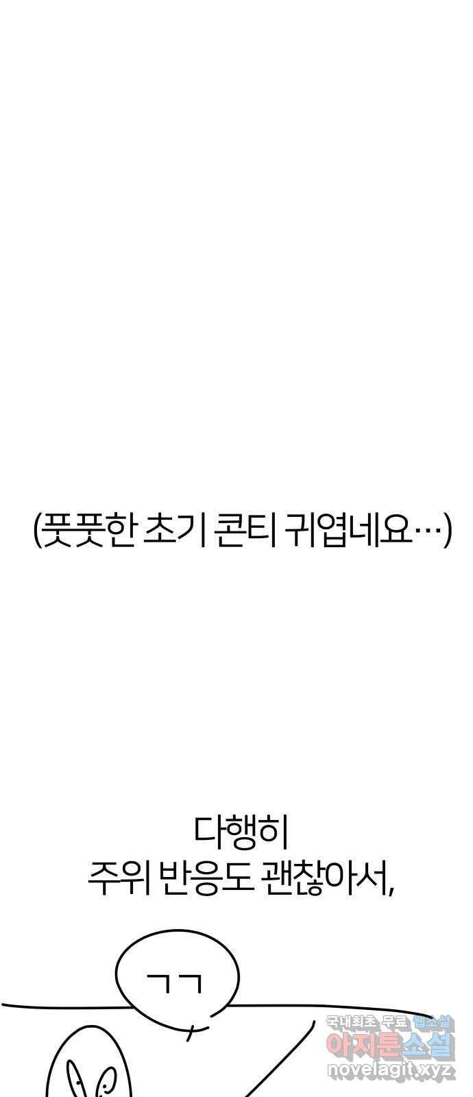 예쁜 사나이 후기 28