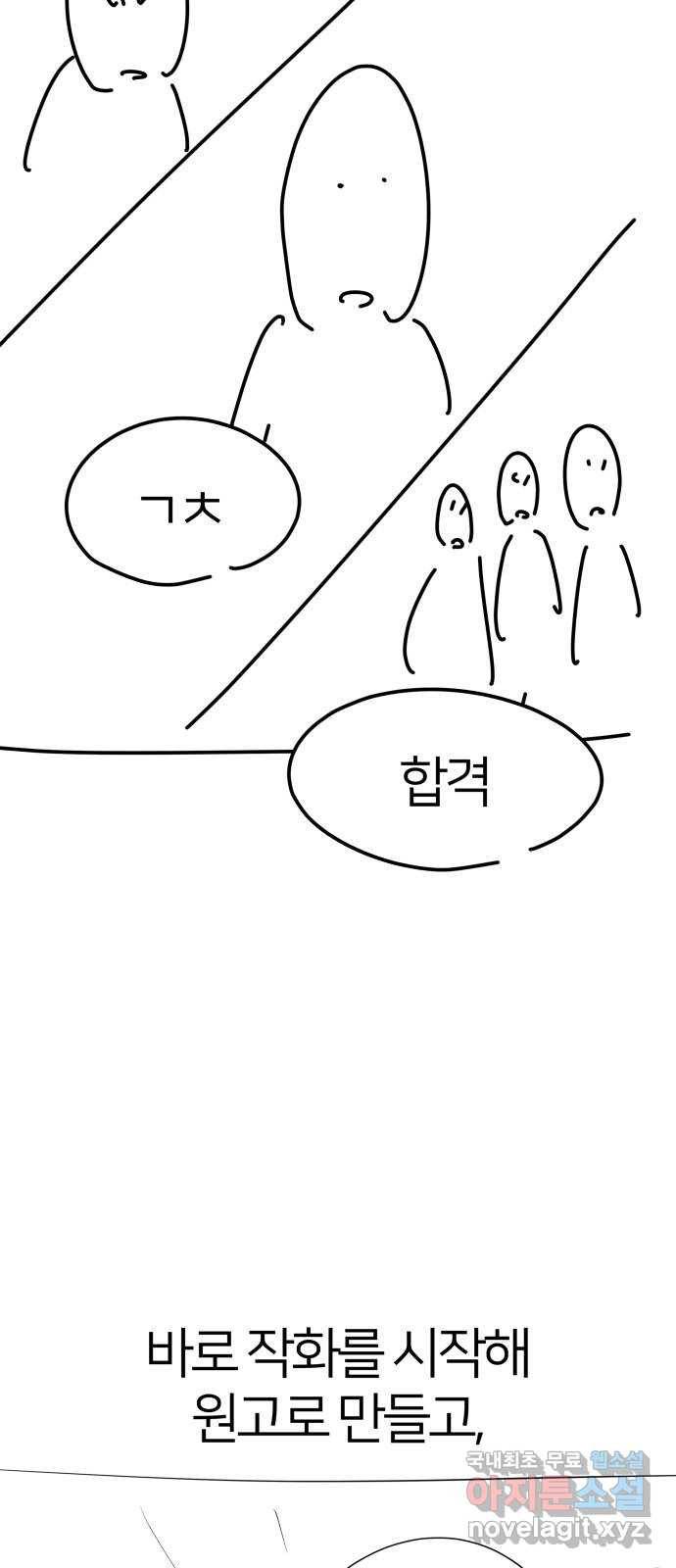 예쁜 사나이 후기 29