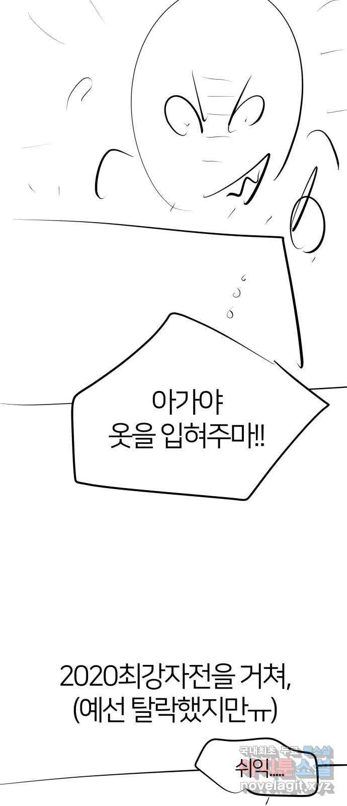 예쁜 사나이 후기 30
