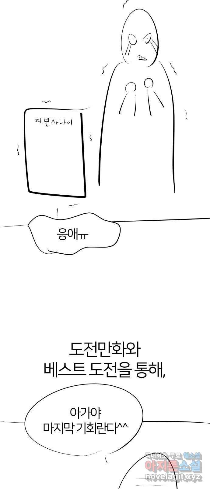 예쁜 사나이 후기 31