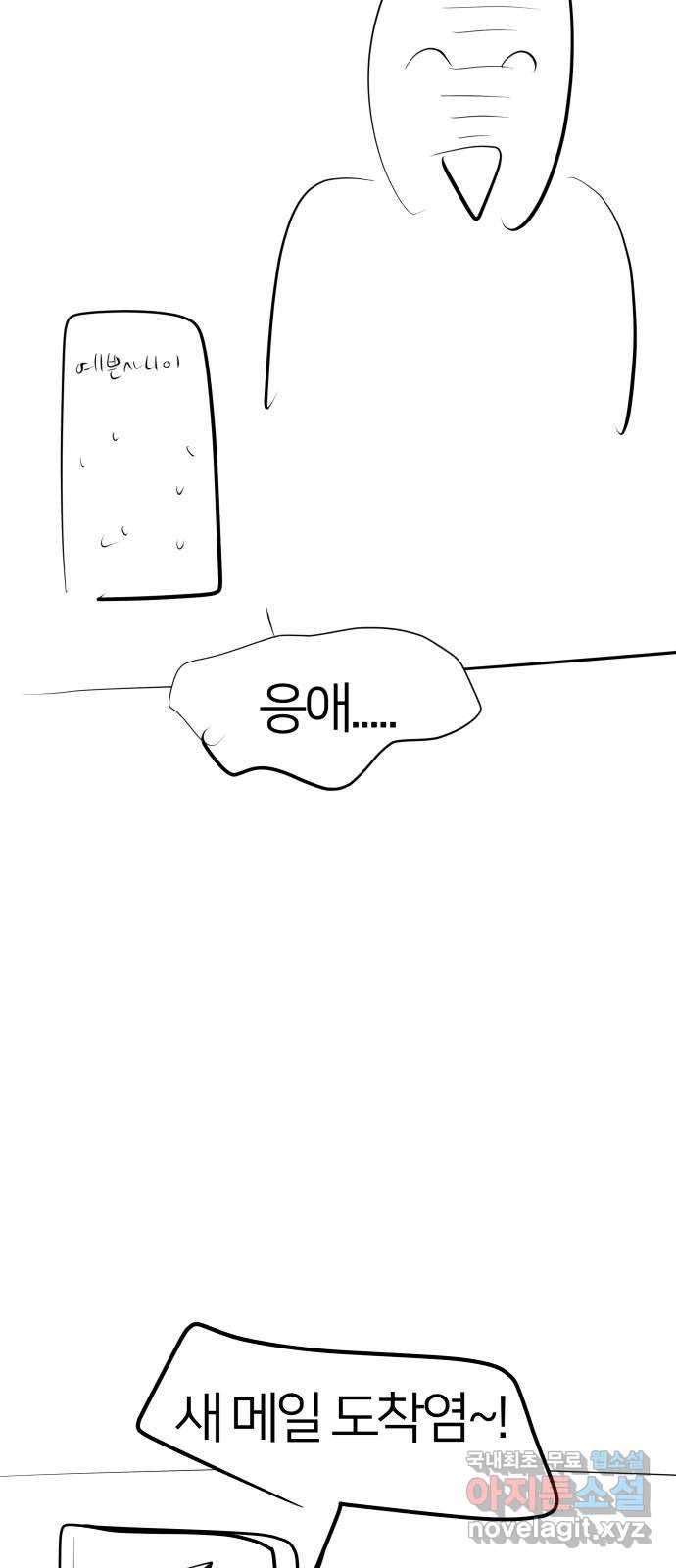 예쁜 사나이 후기 32