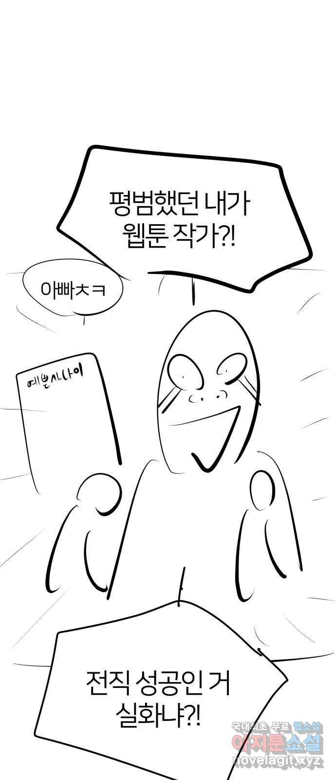예쁜 사나이 후기 35