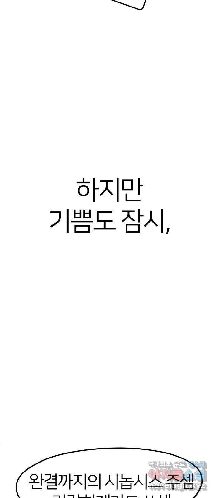 예쁜 사나이 후기 36