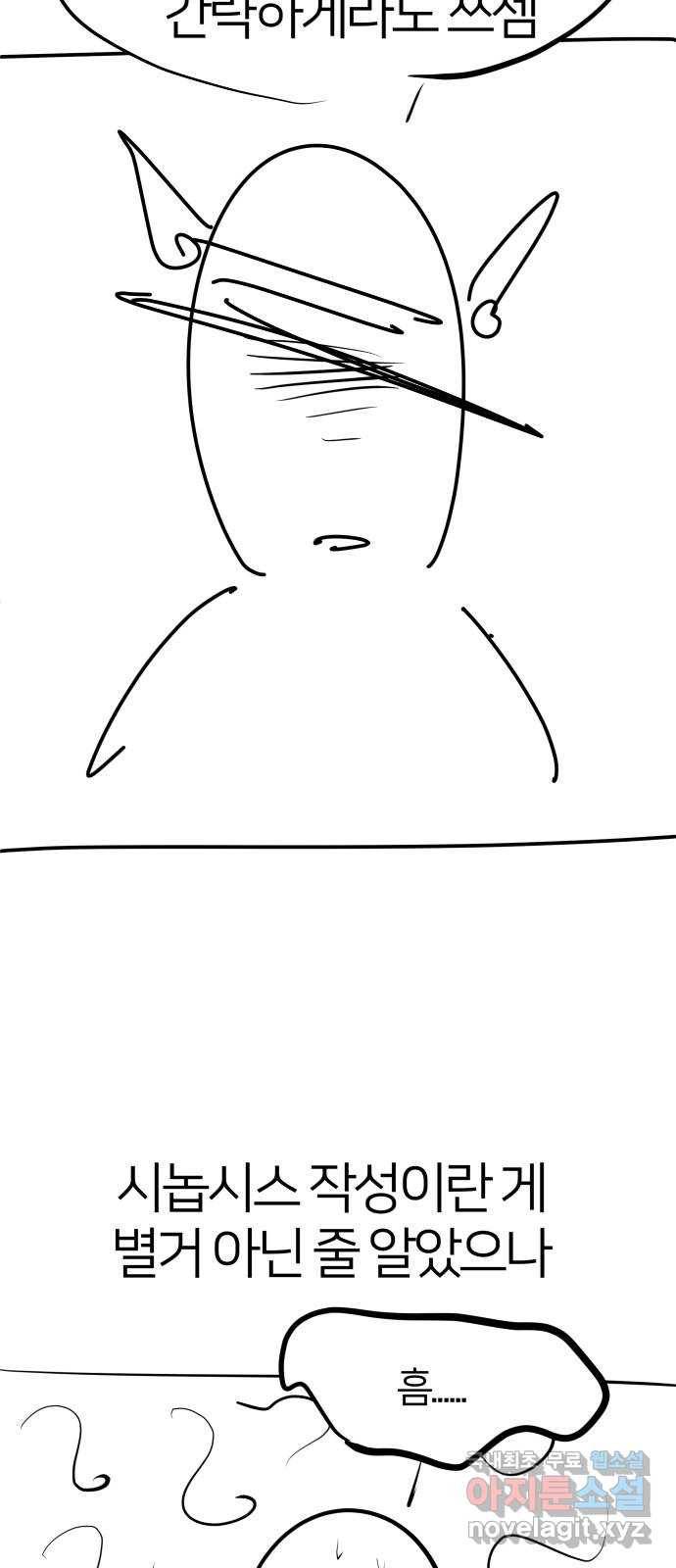 예쁜 사나이 후기 37