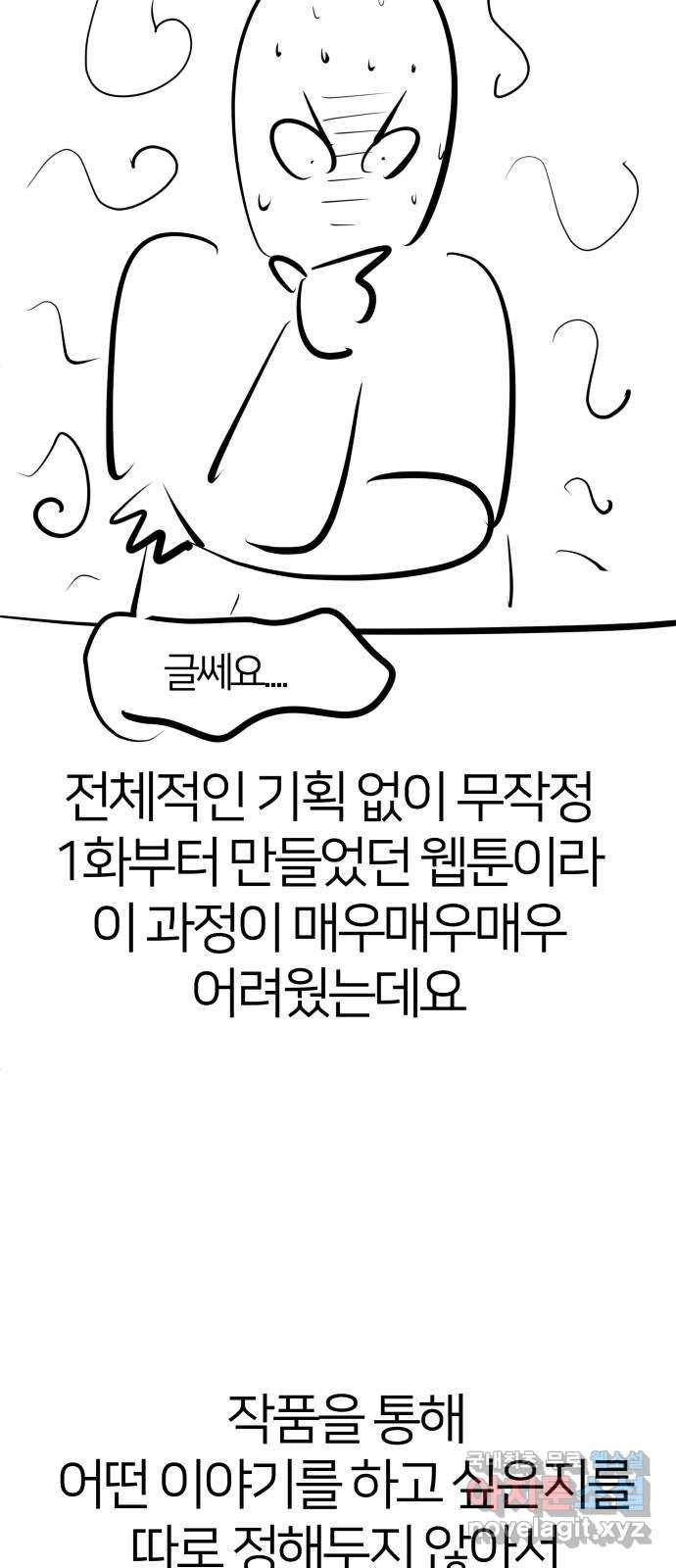 예쁜 사나이 후기 38