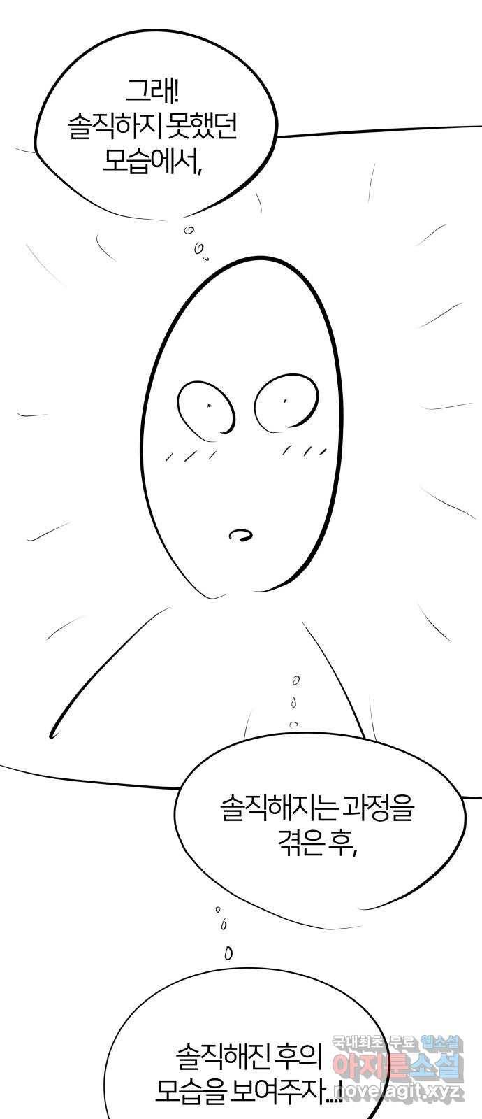 예쁜 사나이 후기 42
