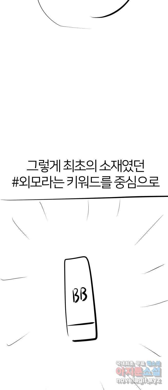 예쁜 사나이 후기 43