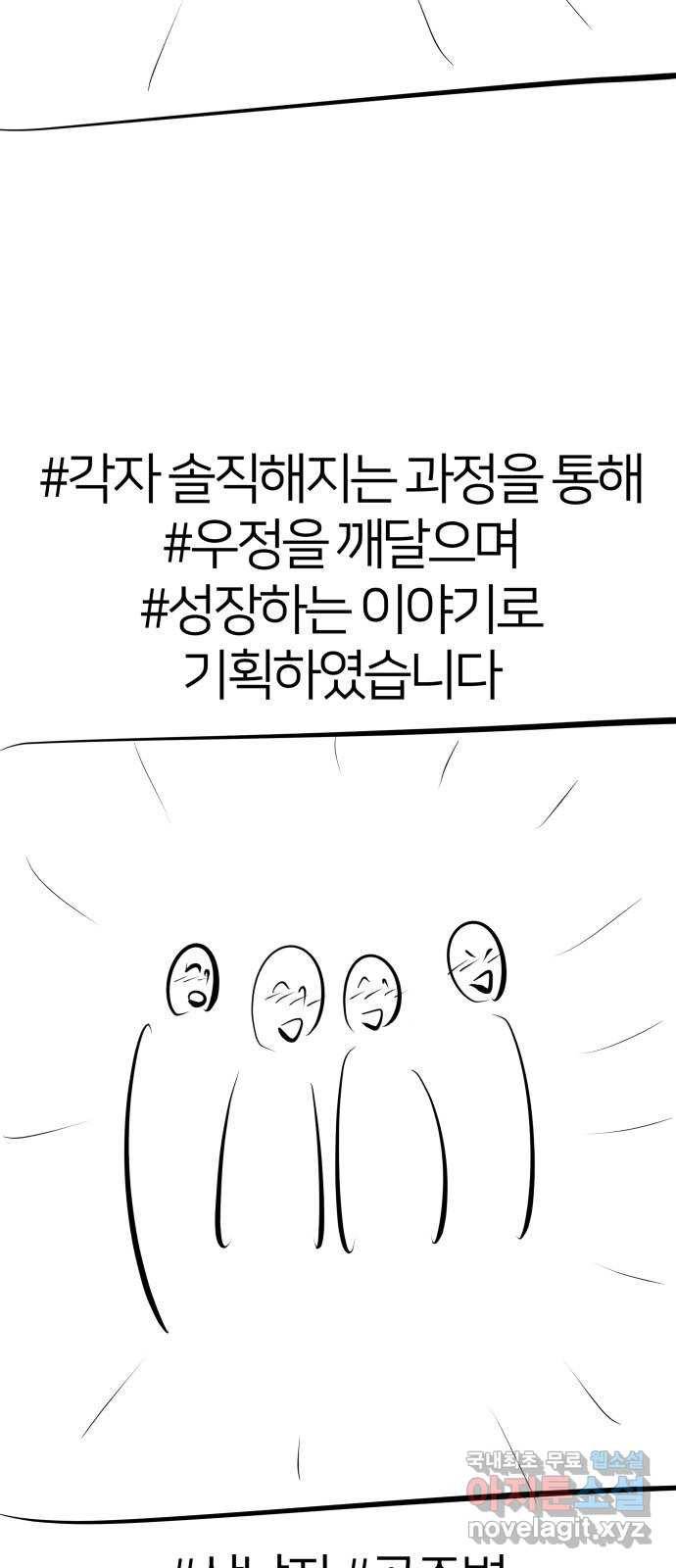 예쁜 사나이 후기 44