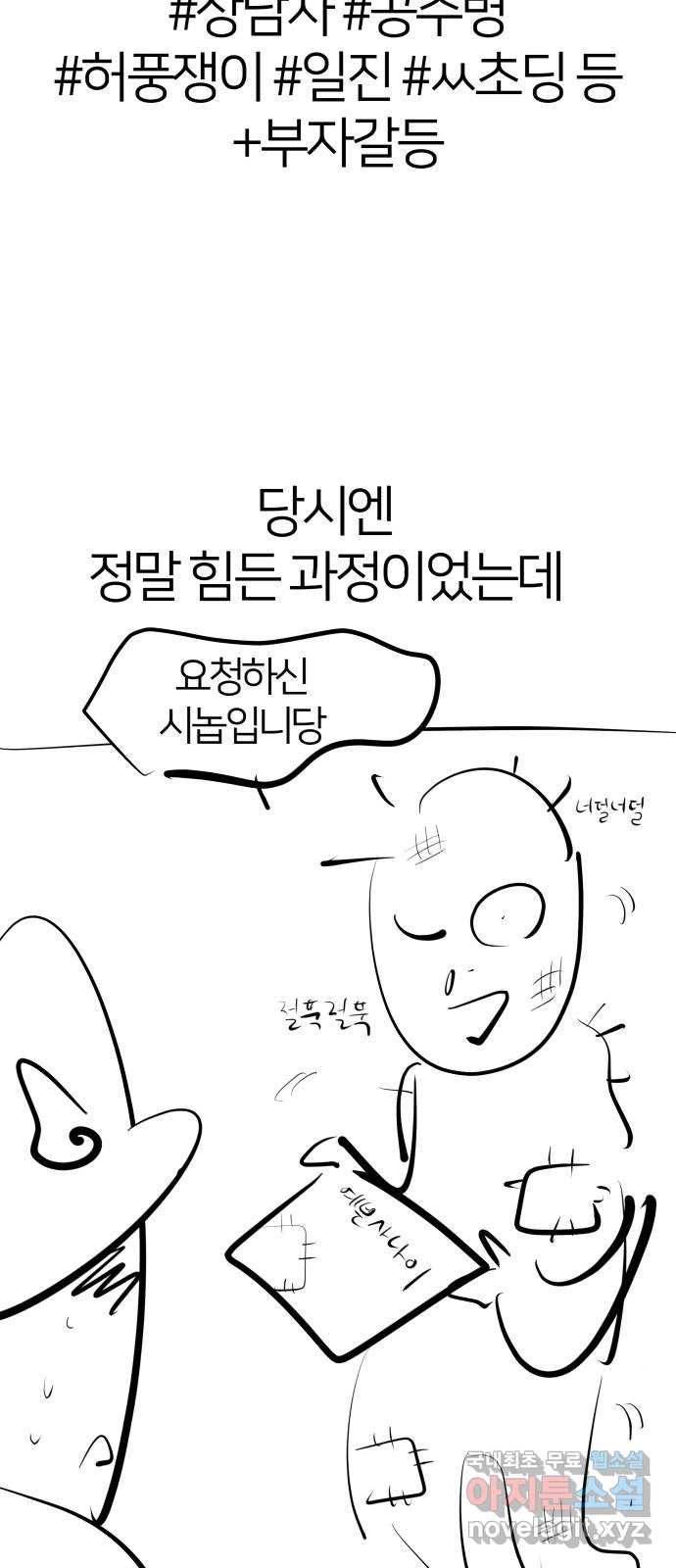 예쁜 사나이 후기 45