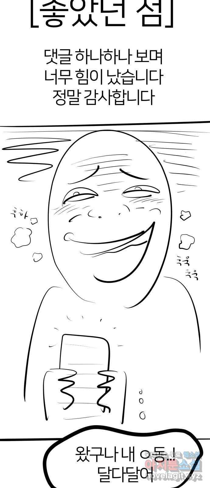 예쁜 사나이 후기 48