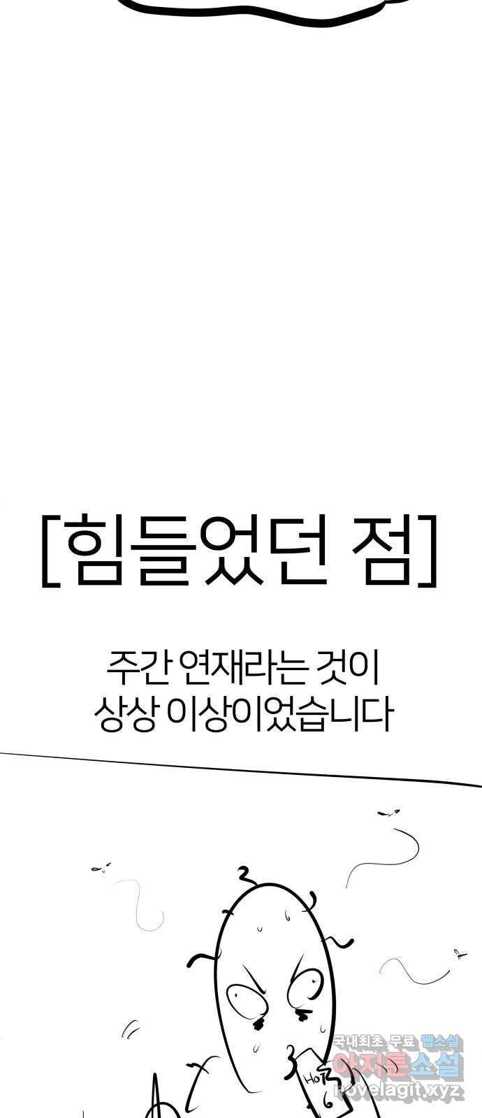 예쁜 사나이 후기 49