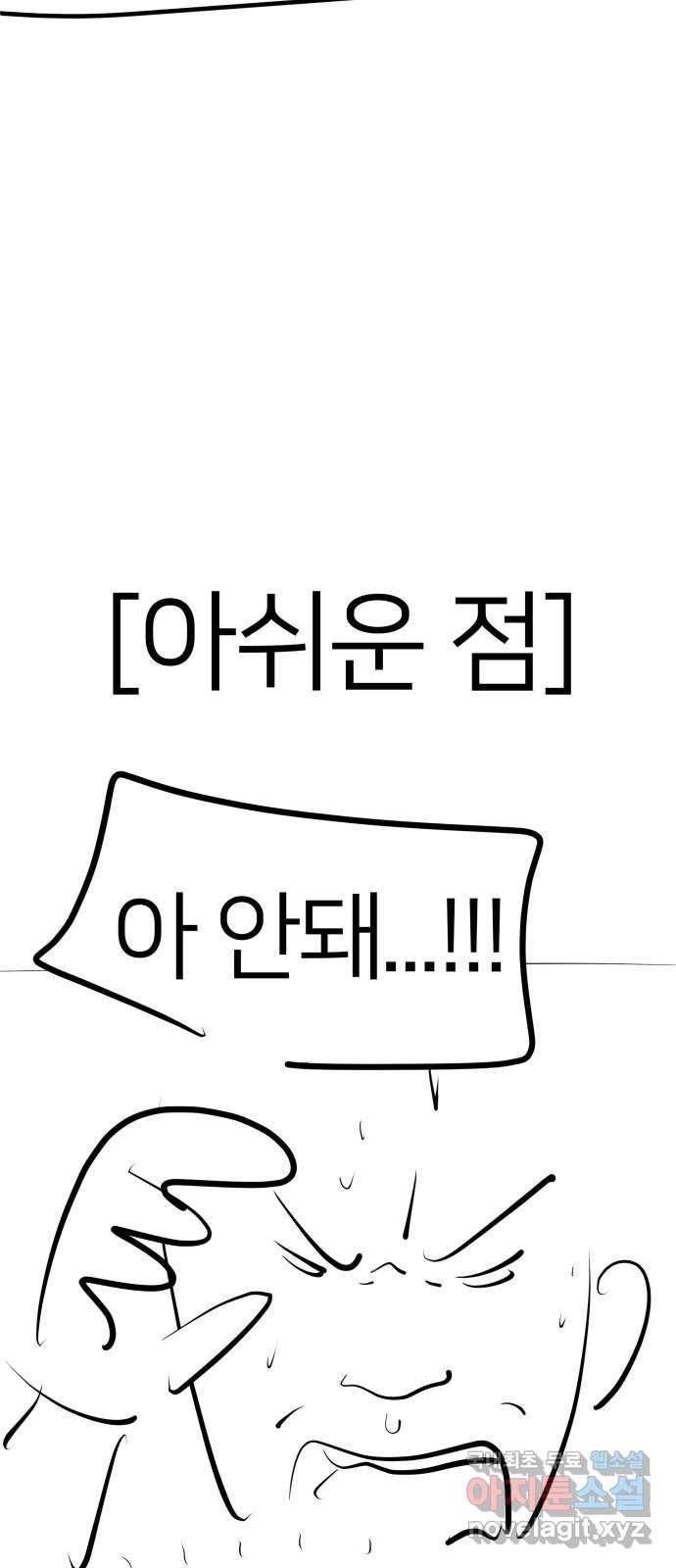 예쁜 사나이 후기 52