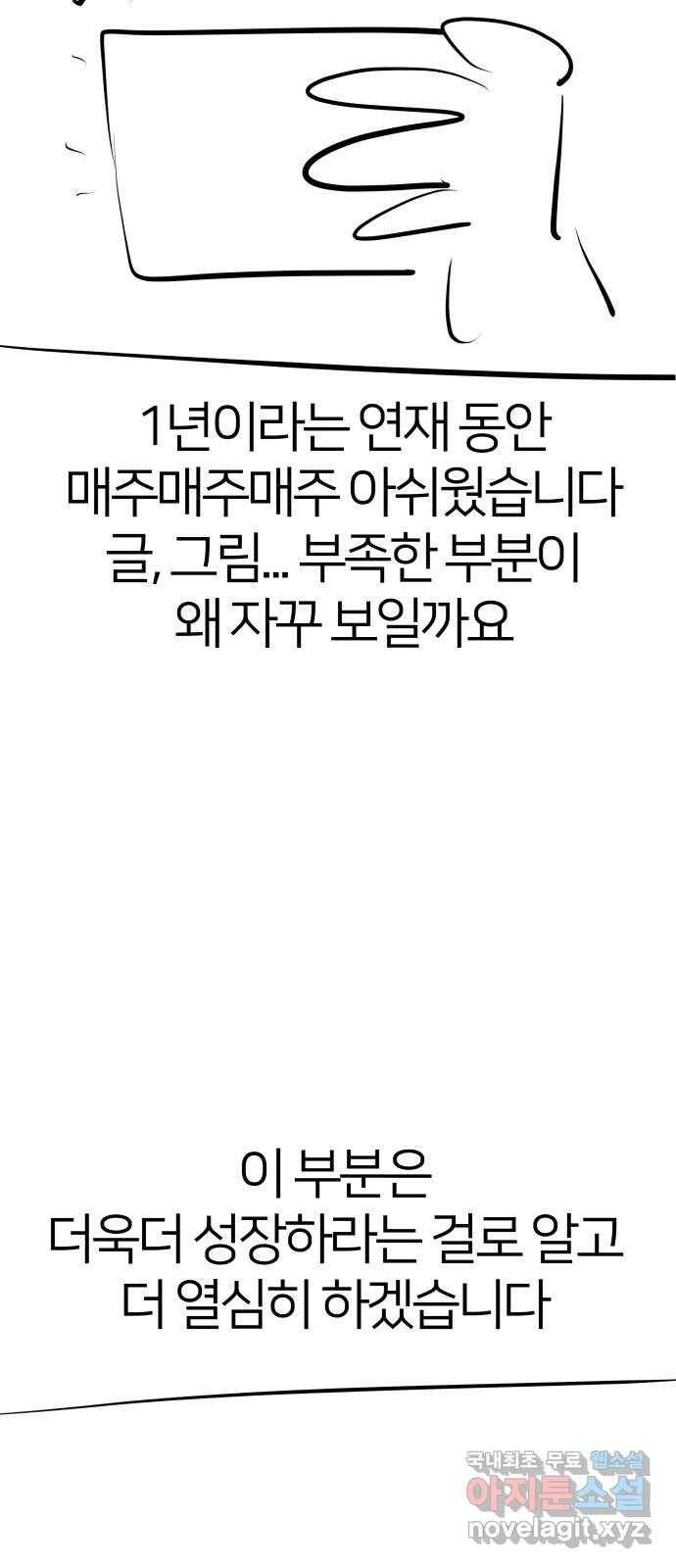 예쁜 사나이 후기 53