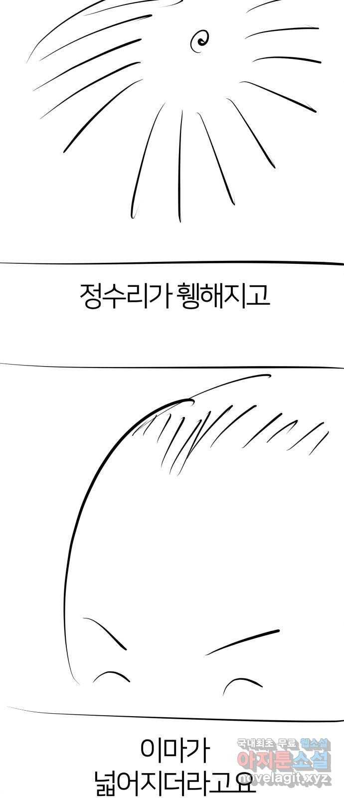 예쁜 사나이 후기 56