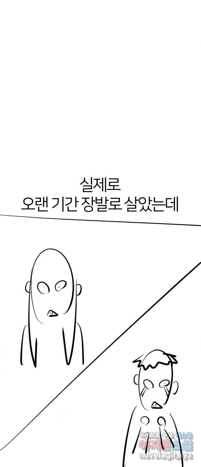 예쁜 사나이 후기 57