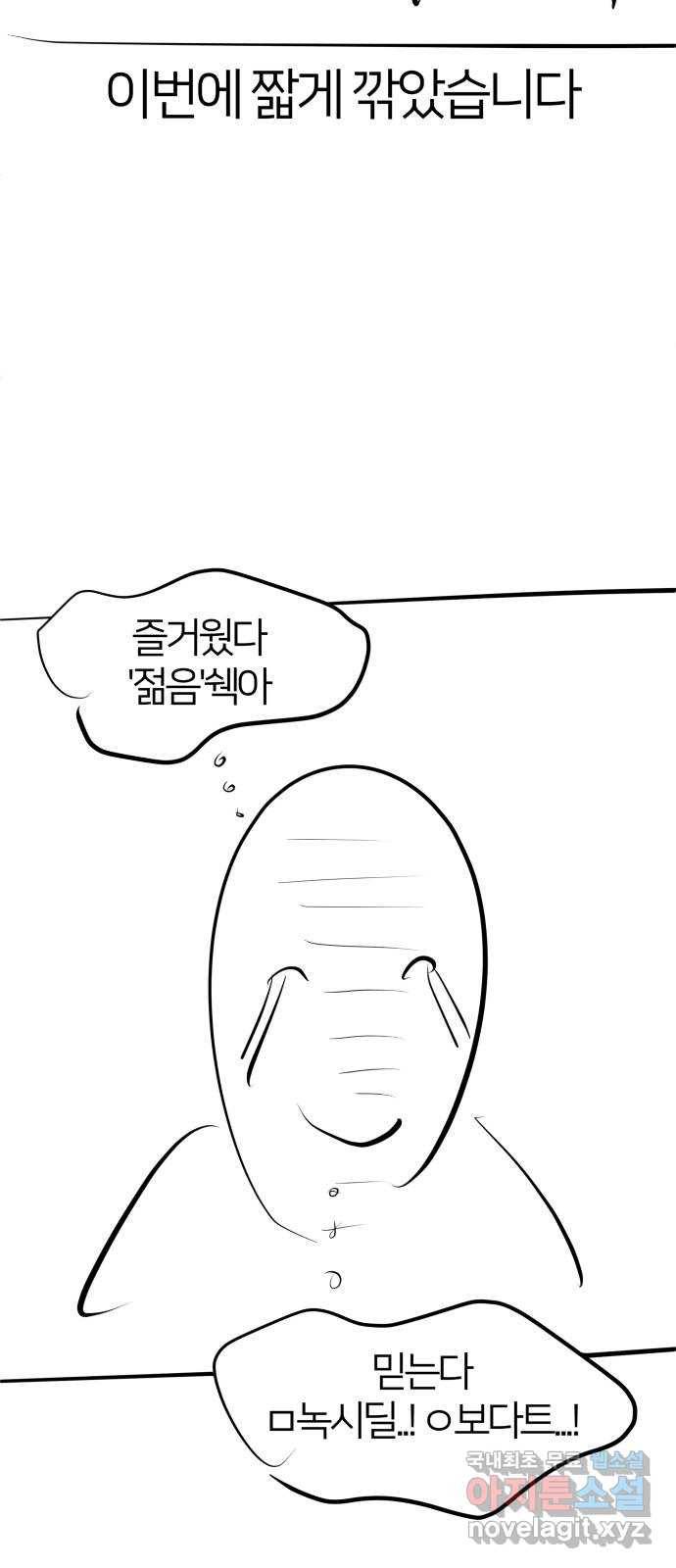 예쁜 사나이 후기 58