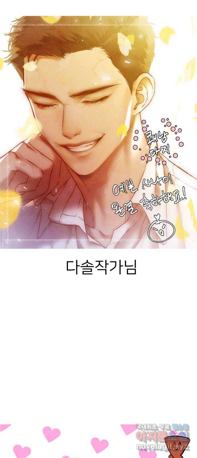 예쁜 사나이 후기 60
