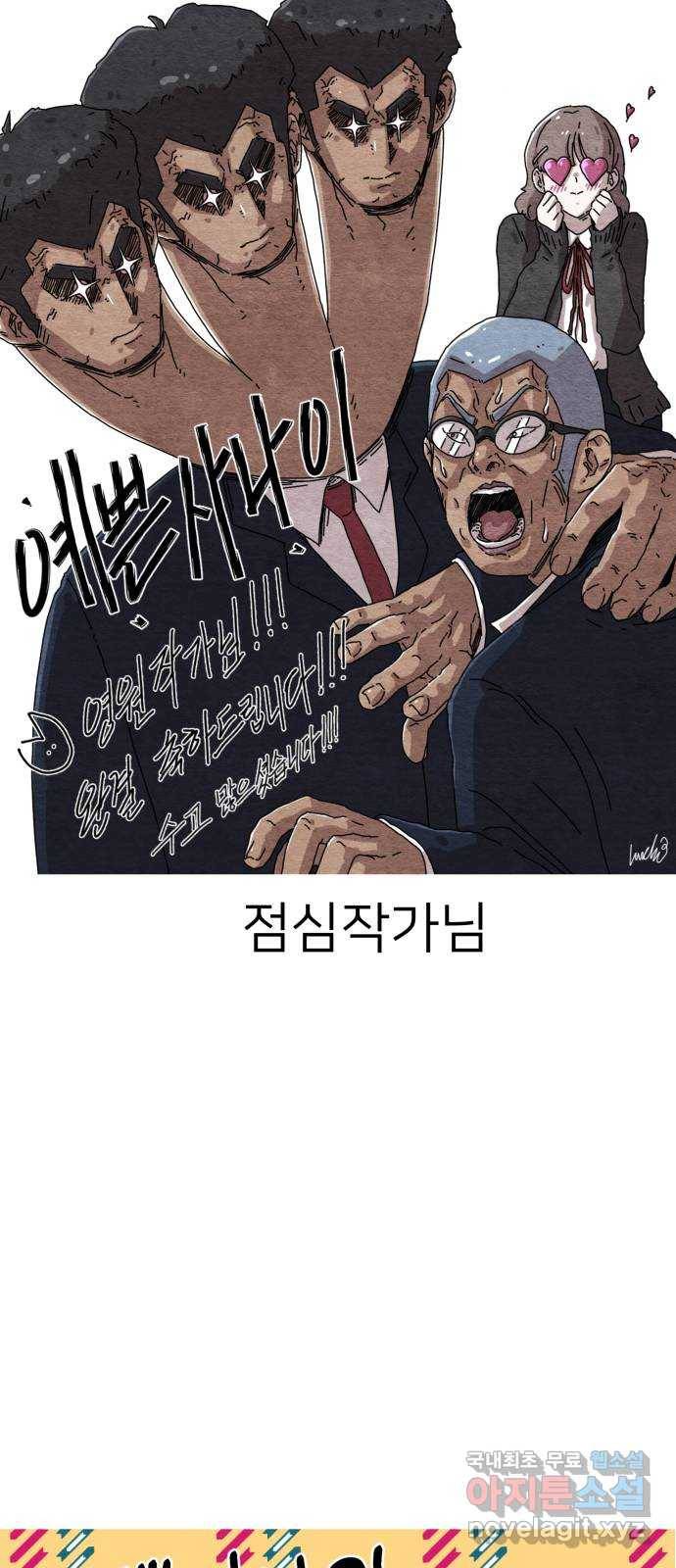 예쁜 사나이 후기 64