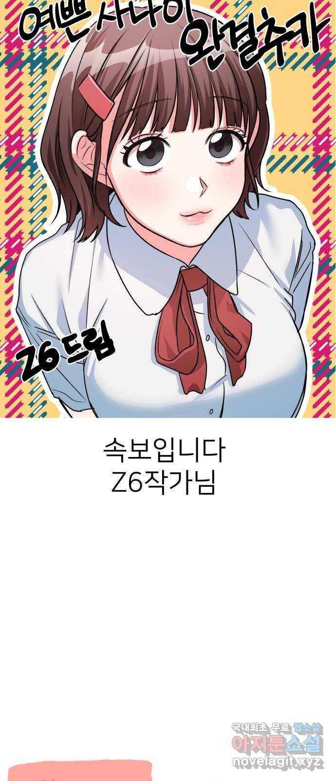 예쁜 사나이 후기 65