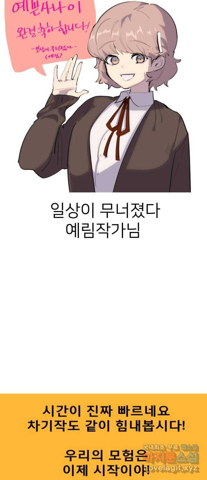 예쁜 사나이 후기 66
