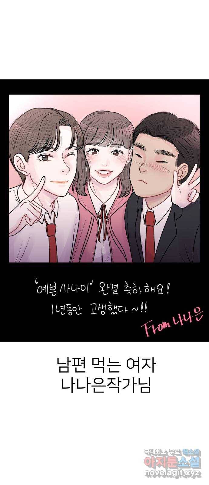 예쁜 사나이 후기 68