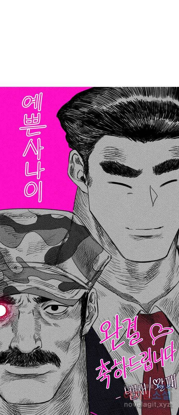예쁜 사나이 후기 69