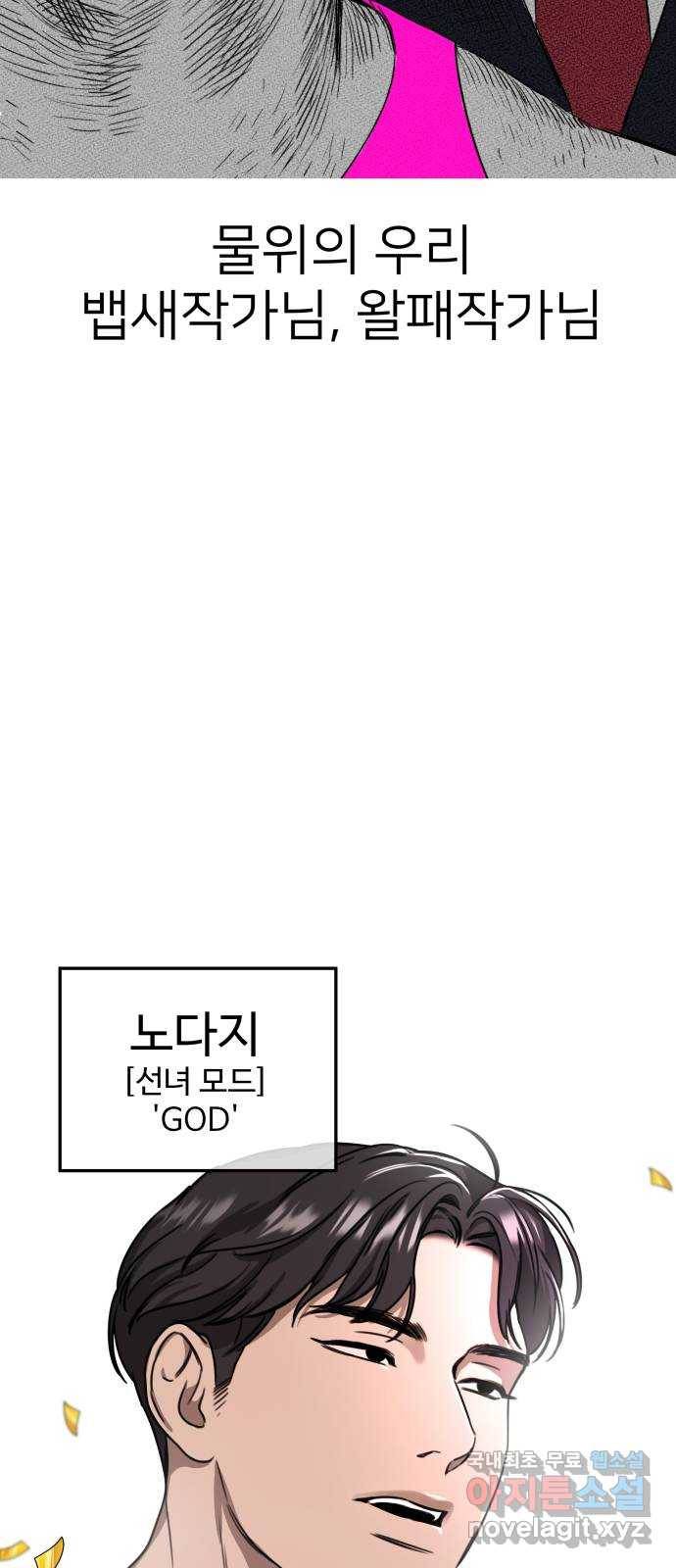 예쁜 사나이 후기 70