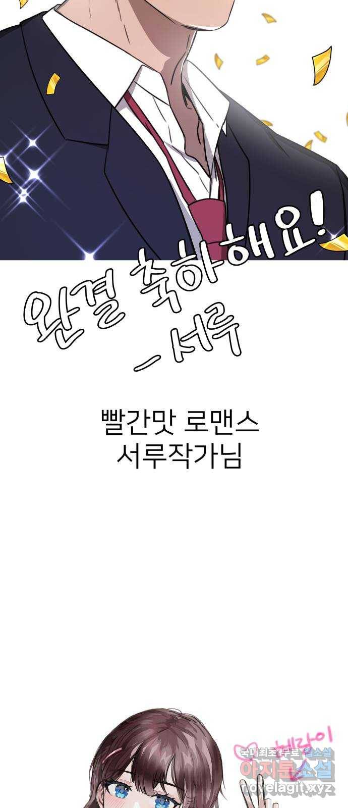 예쁜 사나이 후기 71