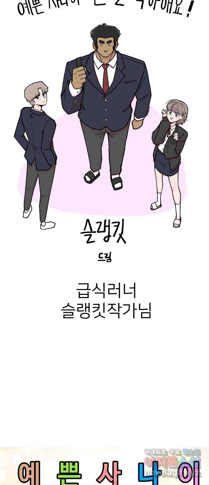 예쁜 사나이 후기 73