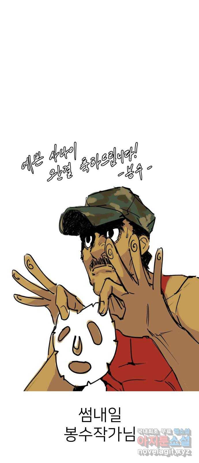 예쁜 사나이 후기 76