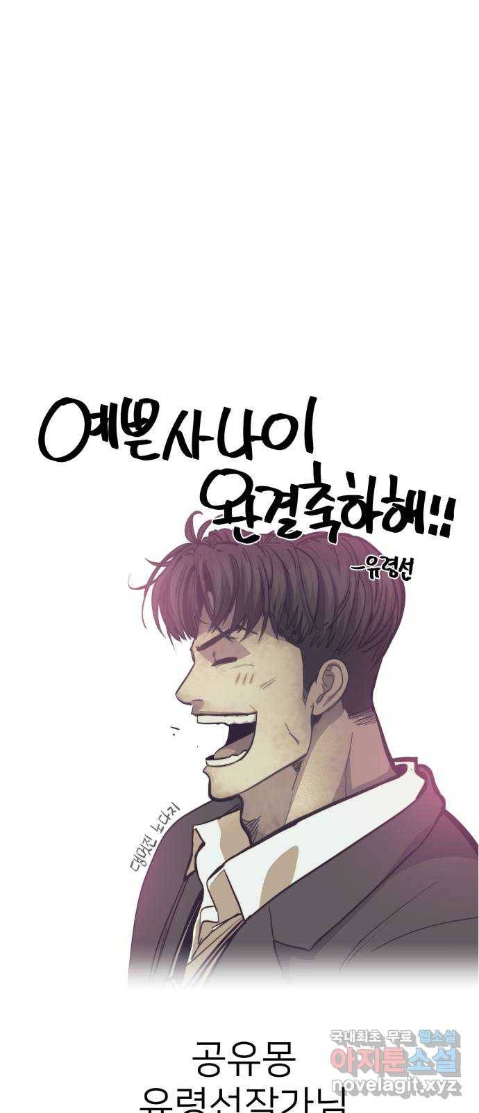 예쁜 사나이 후기 77