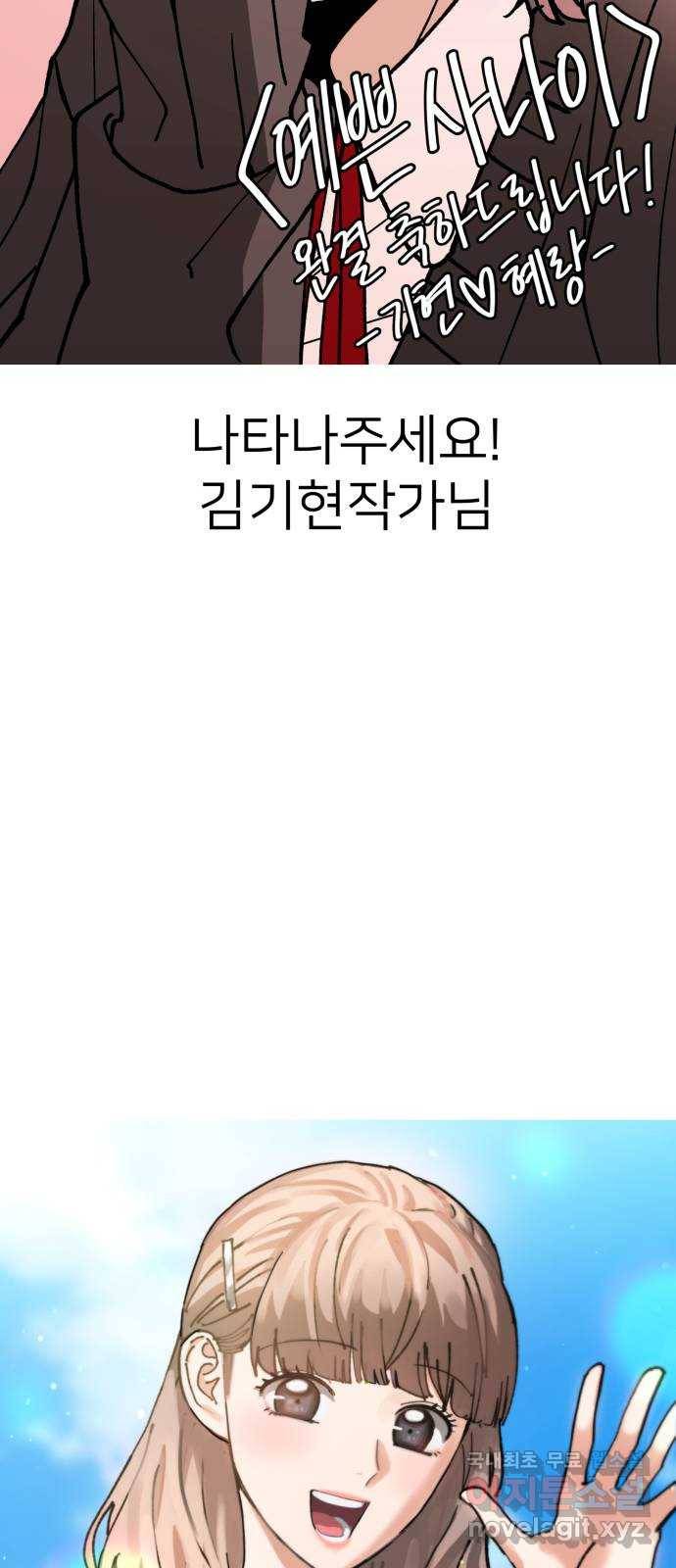 예쁜 사나이 후기 80
