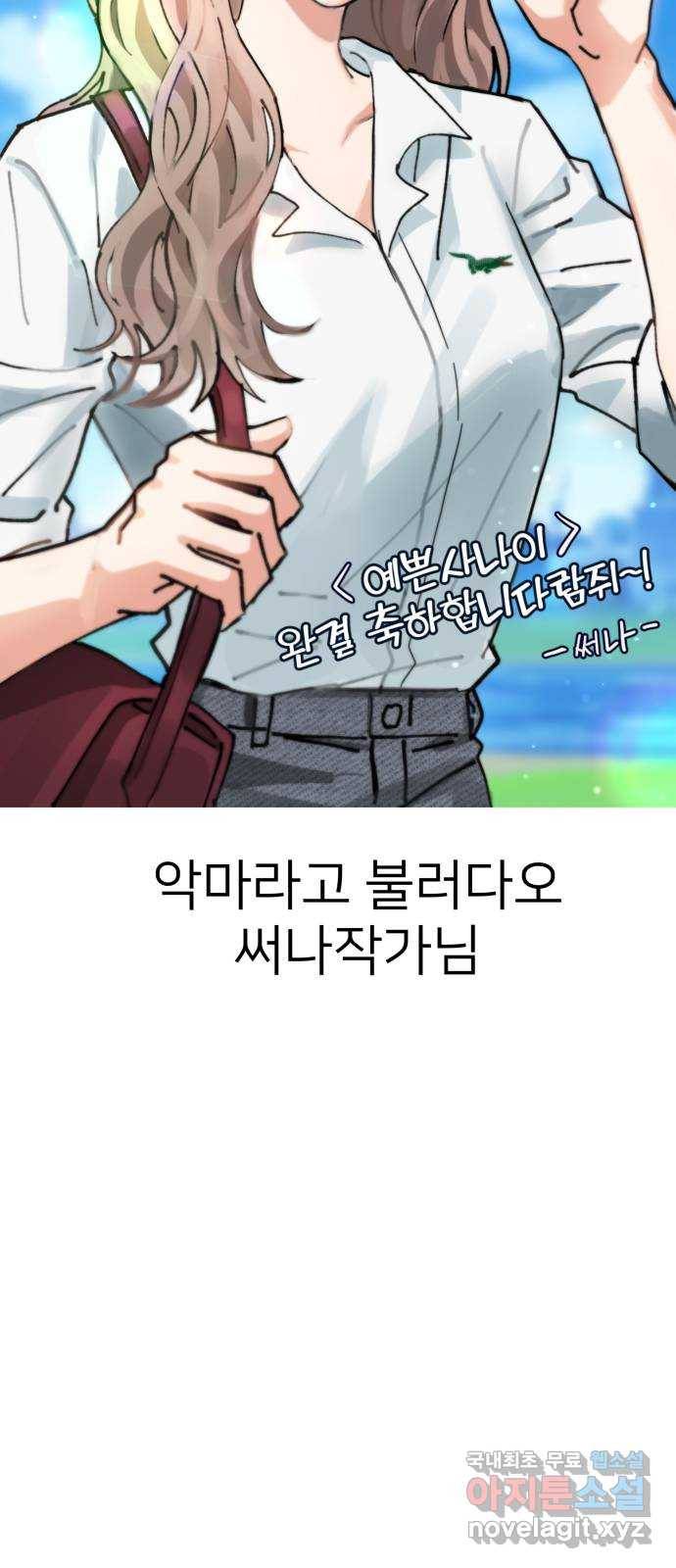 예쁜 사나이 후기 81