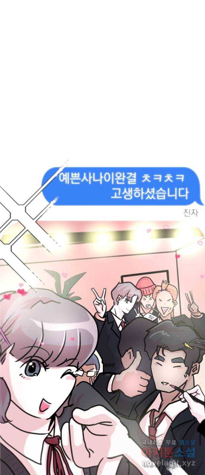 예쁜 사나이 후기 84