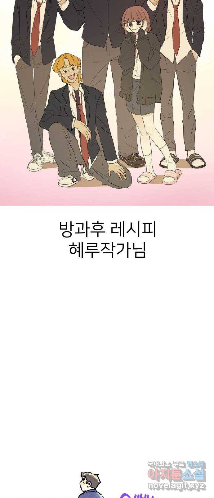 예쁜 사나이 후기 86